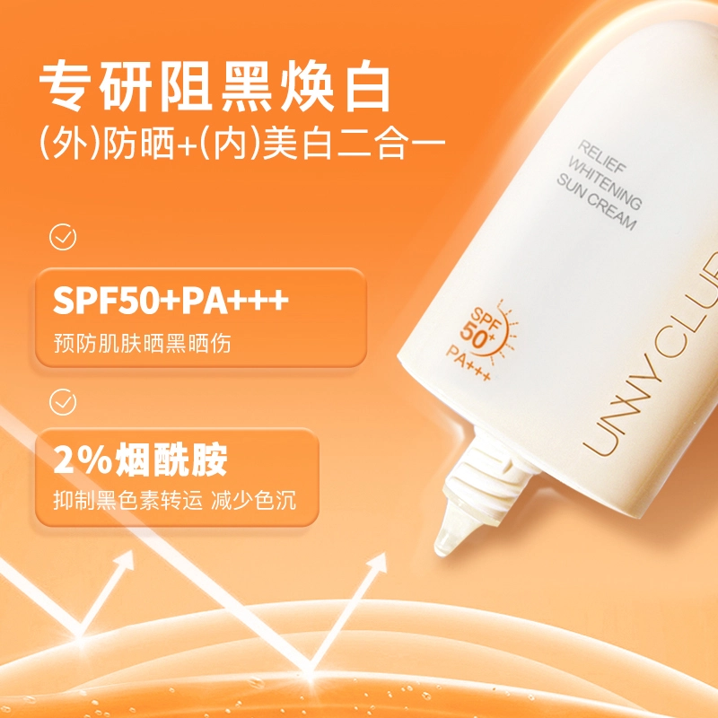 UNNY SPF50+