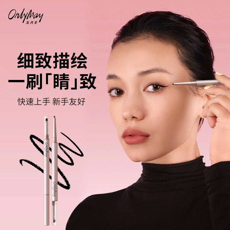 五月季 刀锋双头 眼线胶笔 晕染持久防水