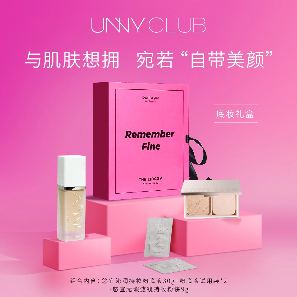 UNNY 30ml+9g