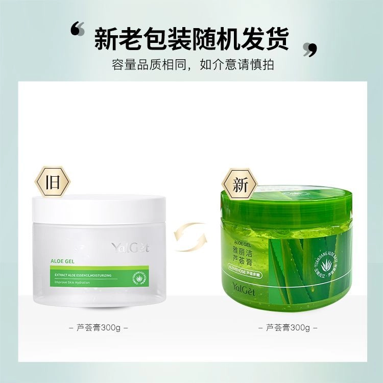 YALGET 300g*2