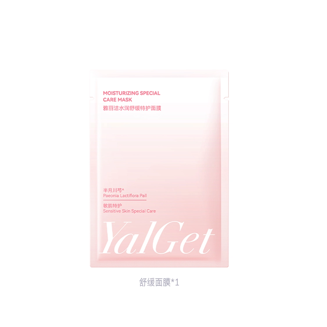YALGET 8ml8ml*2
