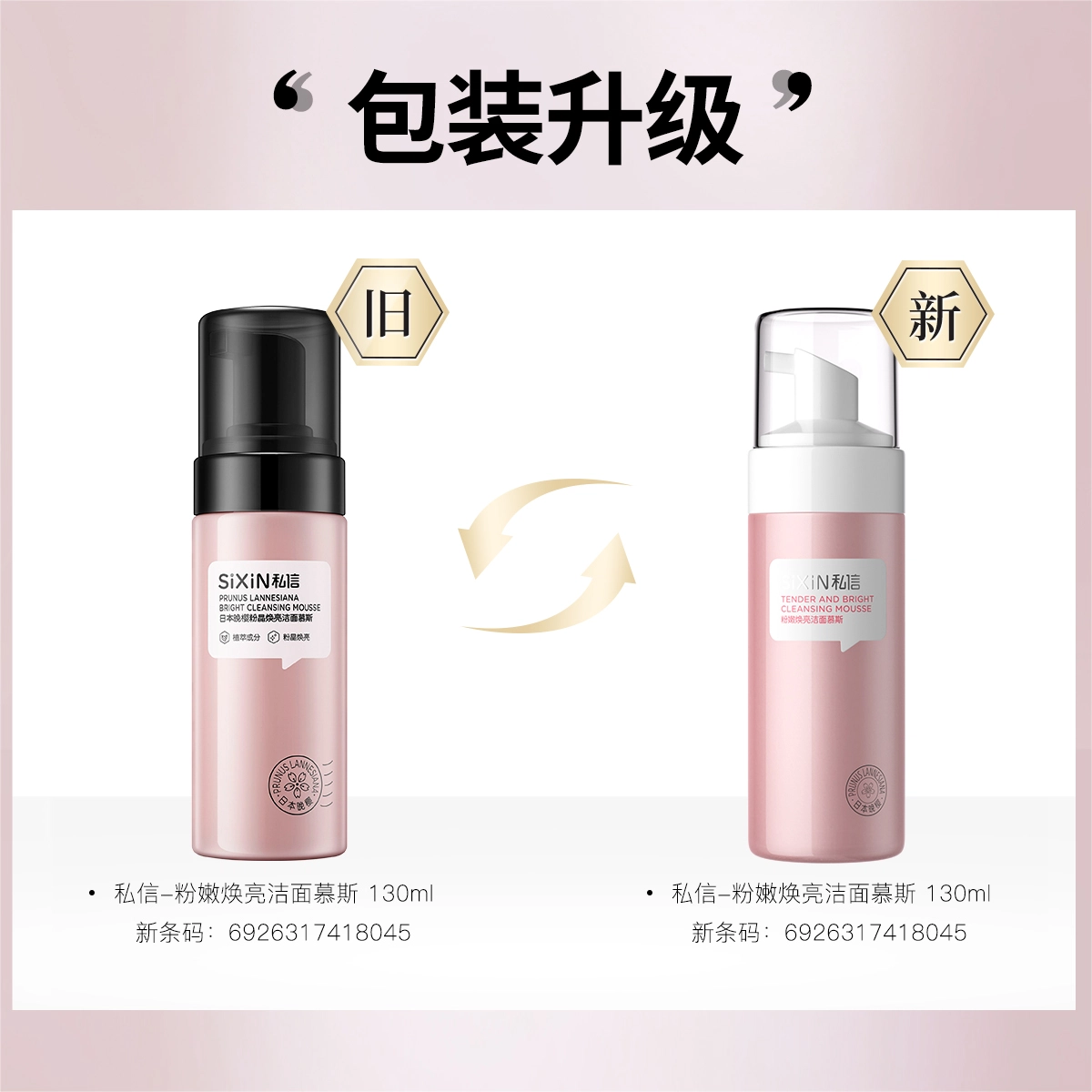 130ml*2
