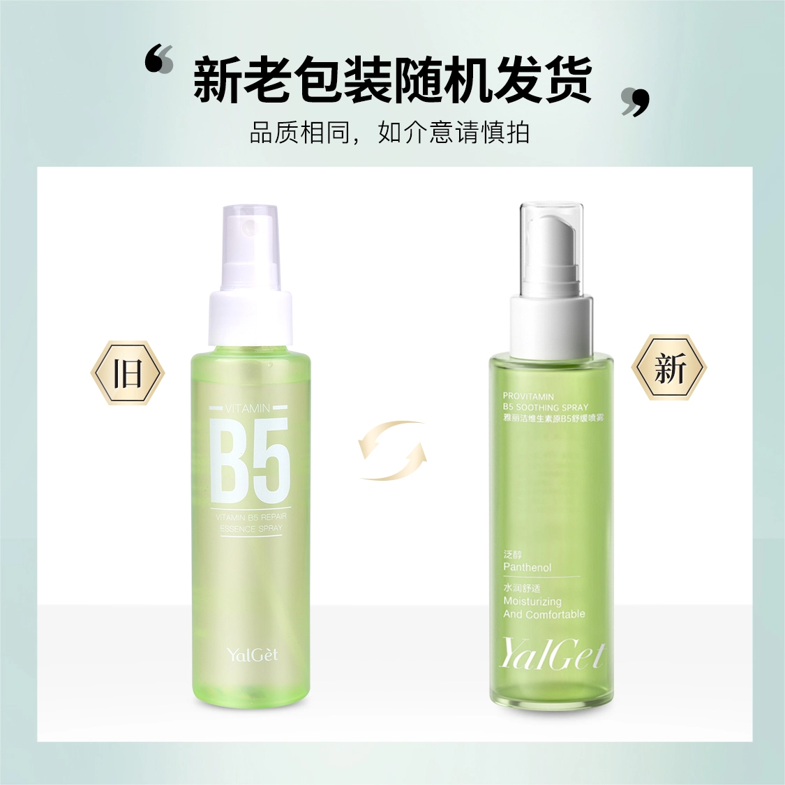 YALGET B5 110ml