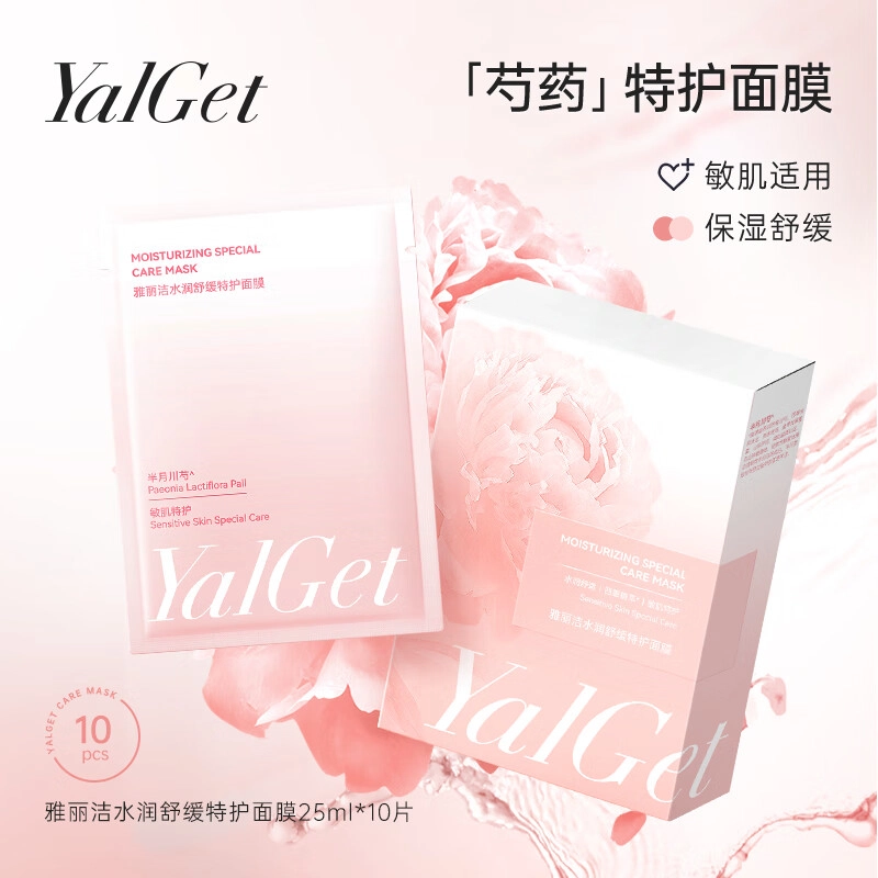YALGET 25ml 10