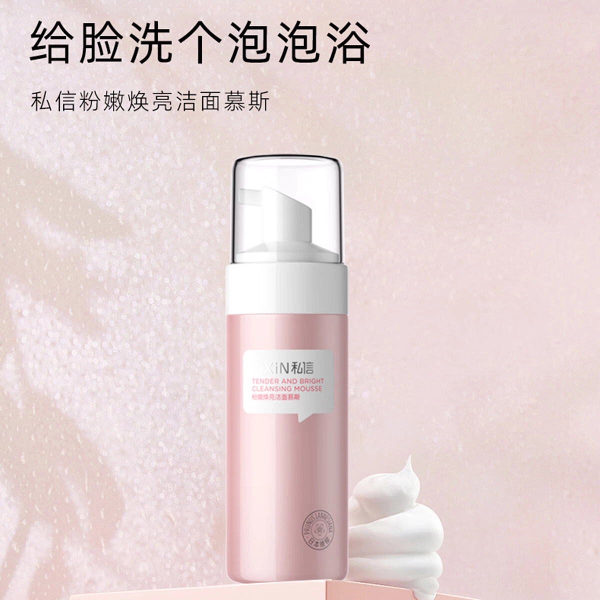 130ml*2