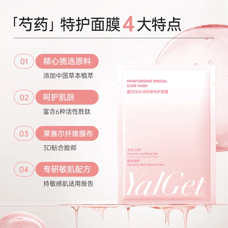 YALGET 25ml 10