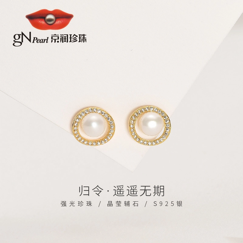 GN PEARL S9256-7mm
