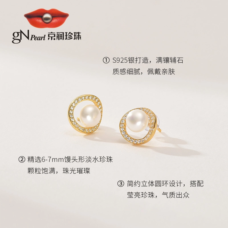 GN PEARL S9256-7mm