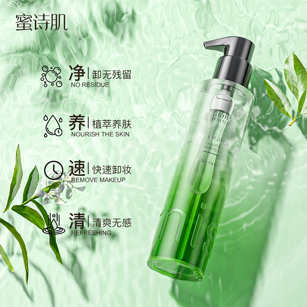 蜜诗肌卸妆油脸部温和无刺激无残留深层清洁滋润护肤按压式敏感肌卸妆水