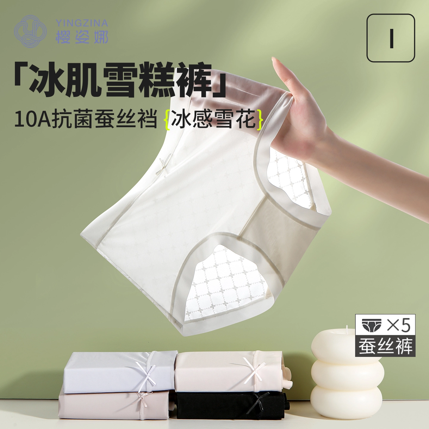 yingzina 10A 5