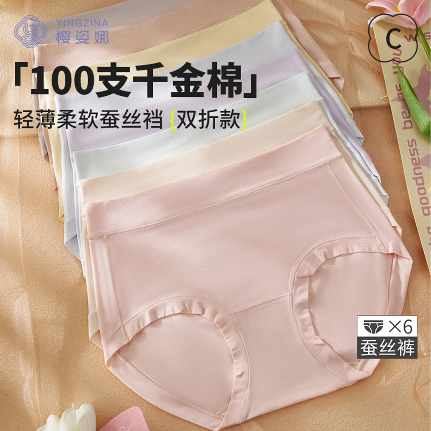 yingzina 100 6