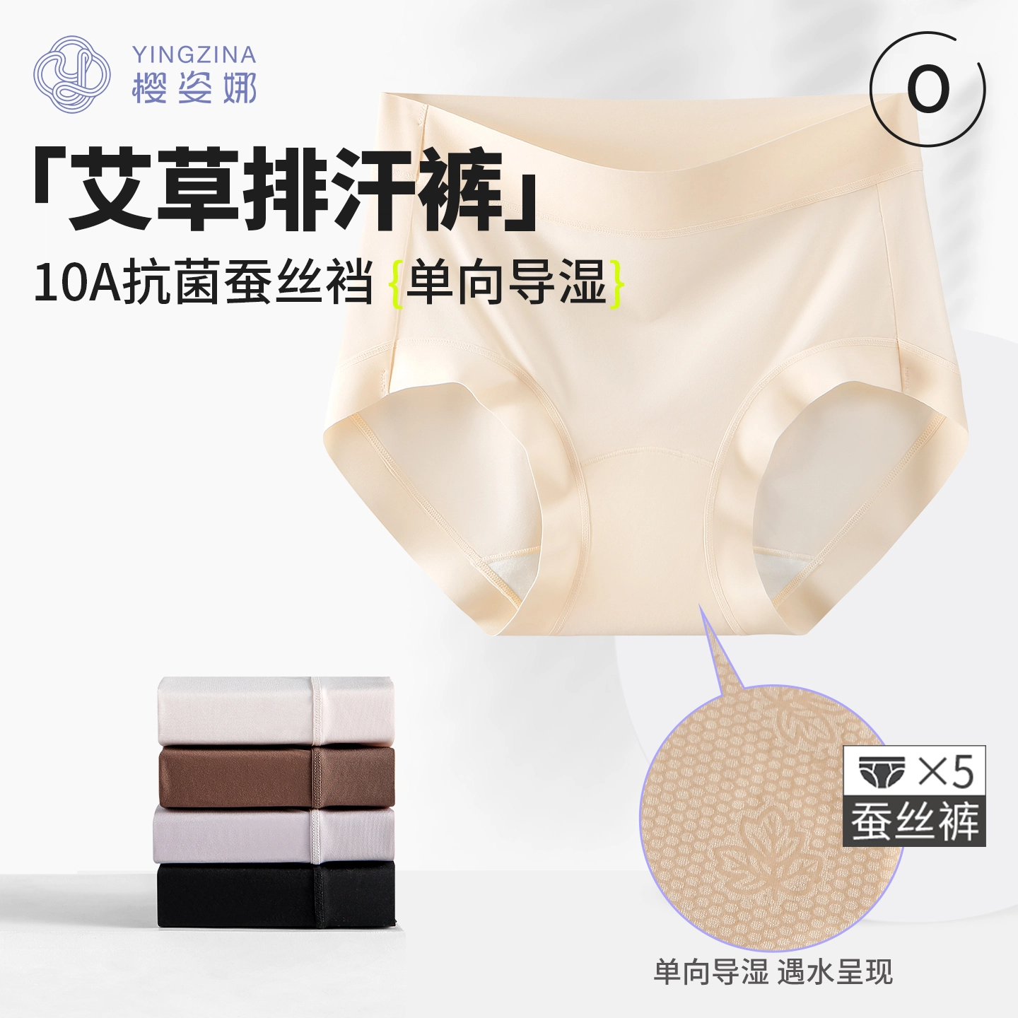 yingzina 10A 5