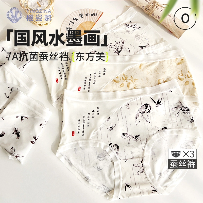 yingzina 3