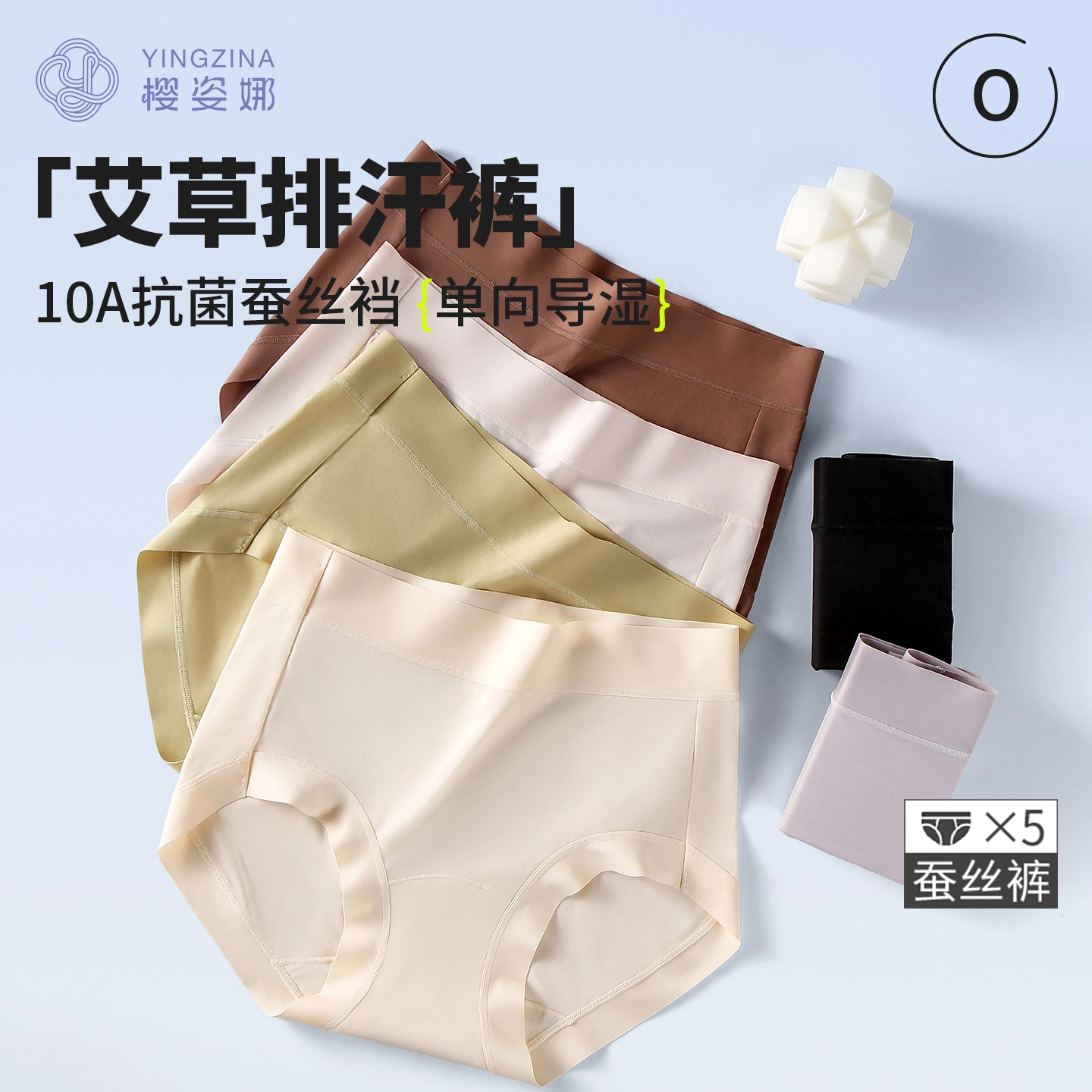 yingzina 10A 5