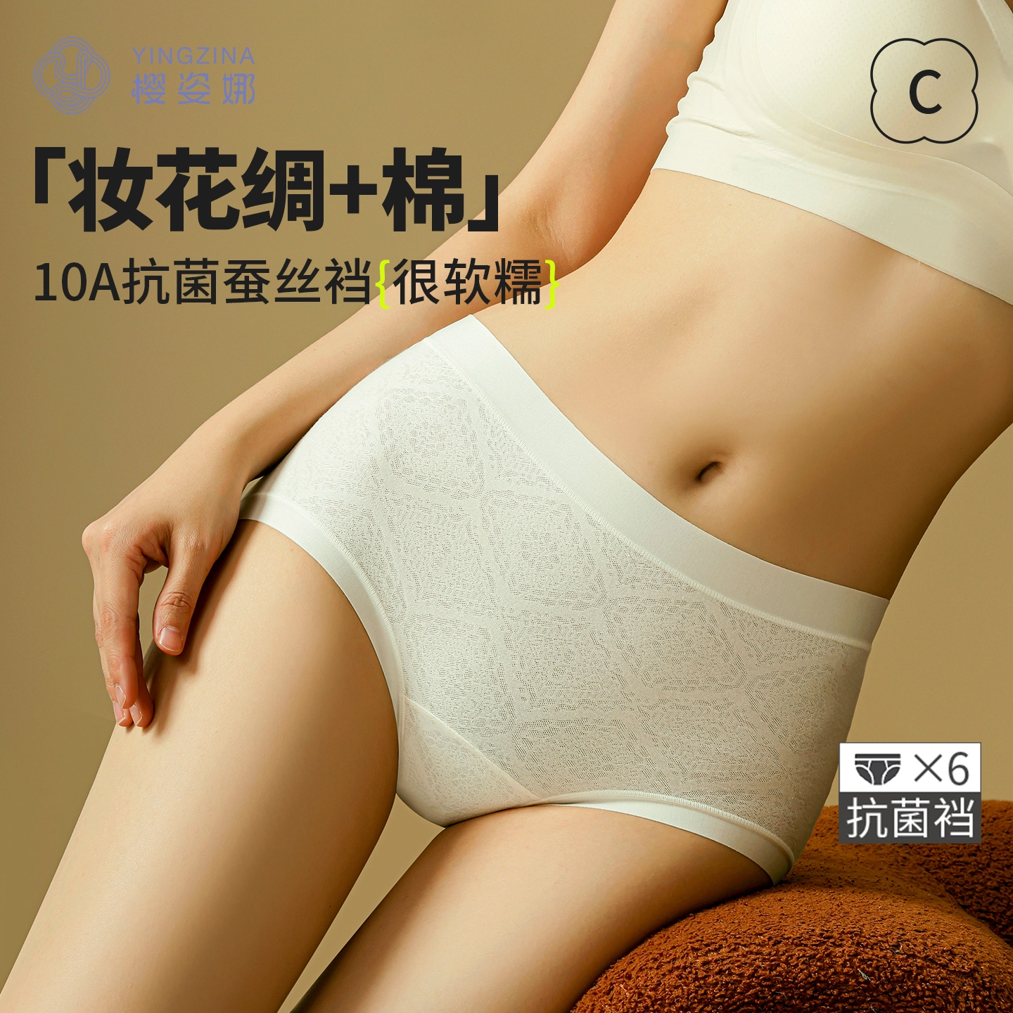 yingzina 10A 6