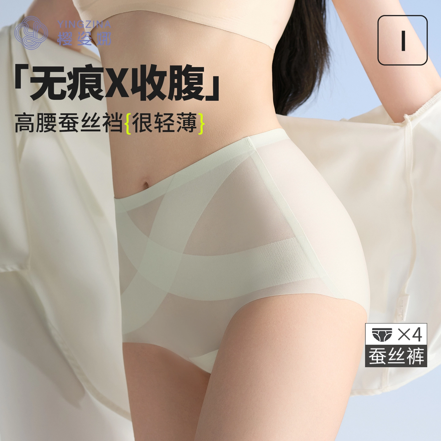 yingzina X 4