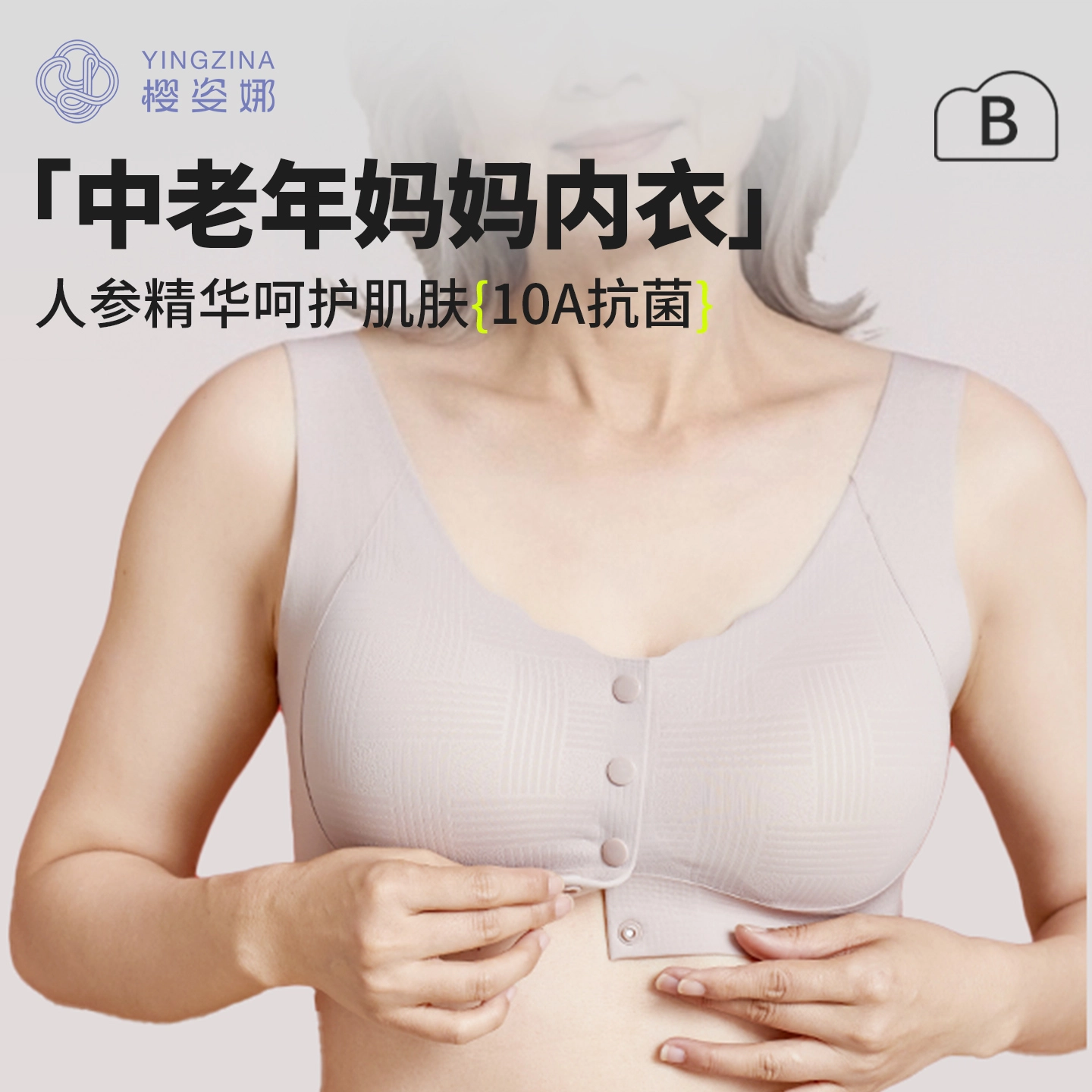 yingzina 10A