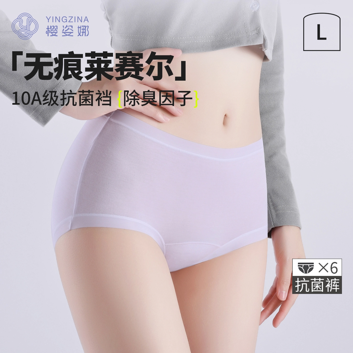 yingzina 10A 6