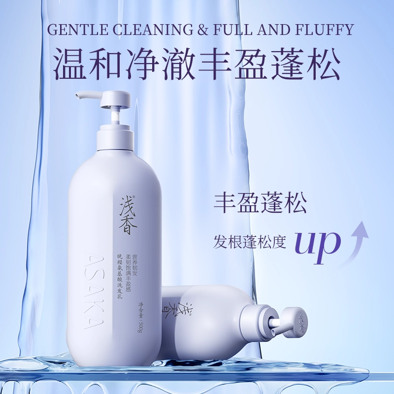 浅香去屑止痒柔顺控油多效洗发乳 持久留香改善毛躁清爽 护发素沐浴露