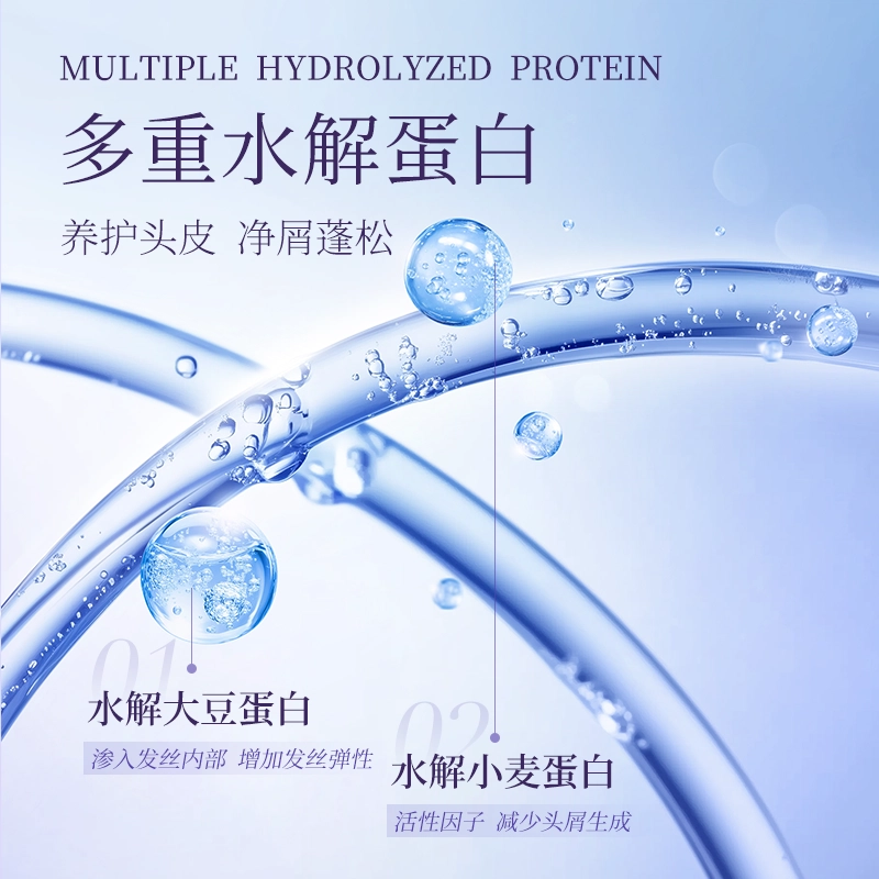 浅香去屑止痒柔顺控油多效洗发乳 持久留香改善毛躁清爽 护发素沐浴露