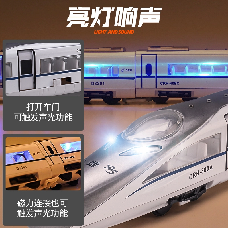驰誉车玩 和谐号动车 高铁 火车 三节 打开车门和磁力链接可触发声光功能 站台 轨道 天桥 成品模型 合金 回力行驶