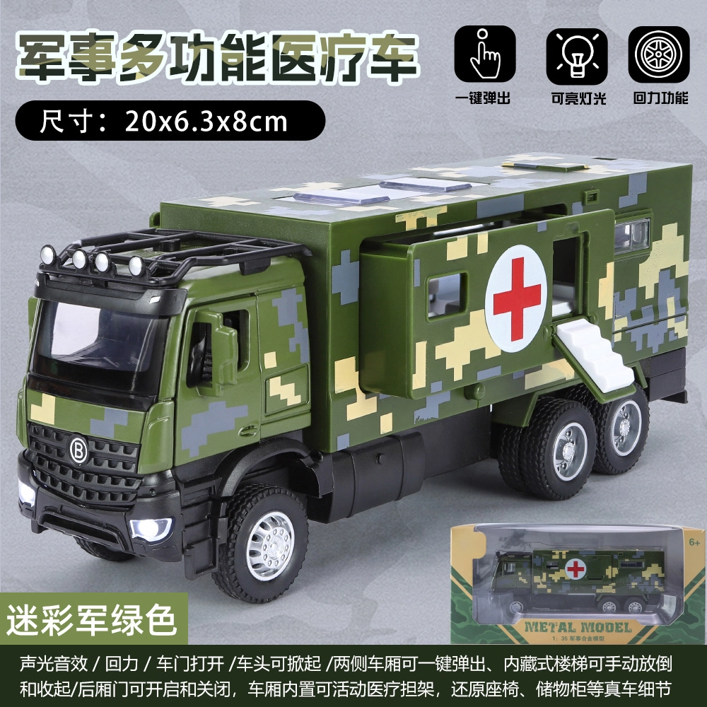驰誉车玩 军事多功能医疗车 合金车模 亮灯响声 回力行驶 车门可开 仿真汽车 成品模型