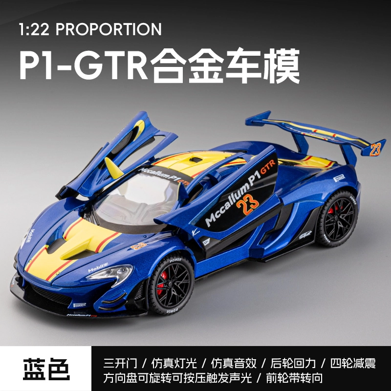 P1 GTR