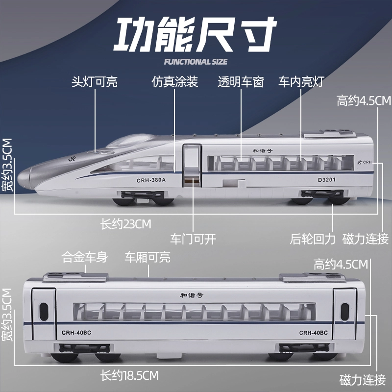 驰誉车玩 和谐号动车 高铁 火车 三节 打开车门和磁力链接可触发声光功能 站台 轨道 天桥 成品模型 合金 回力行驶