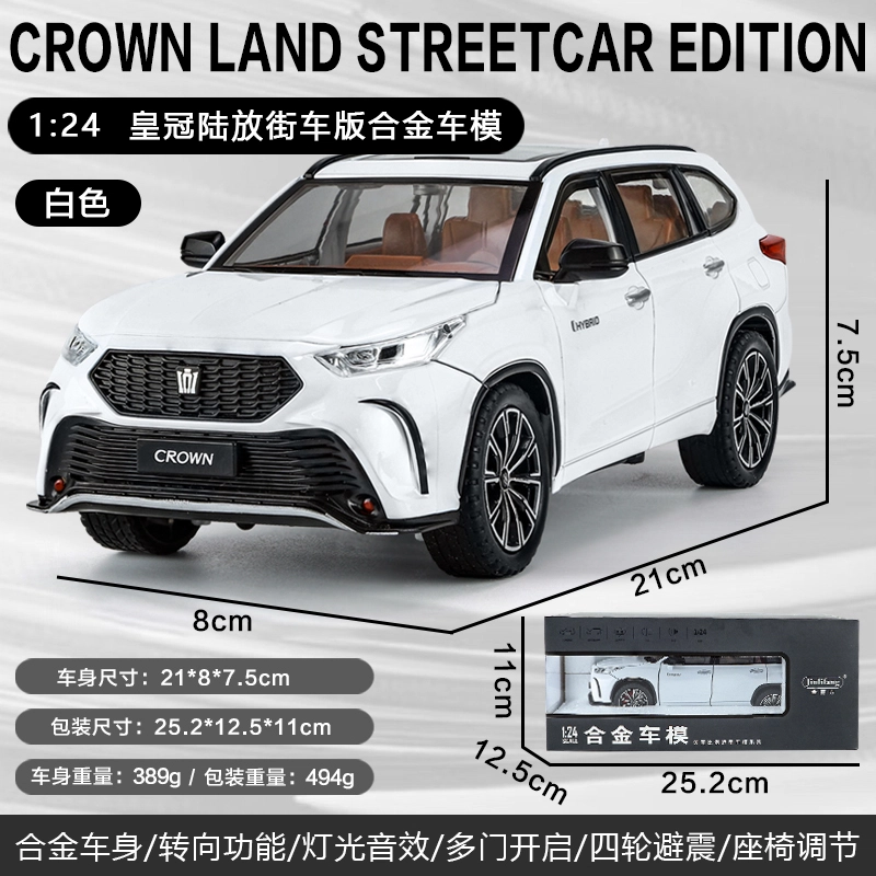 驰誉车玩 丰田 皇冠陆放 合金车模 亮灯响声 回力行驶 车门可开 仿真汽车 收藏摆件 成品模型