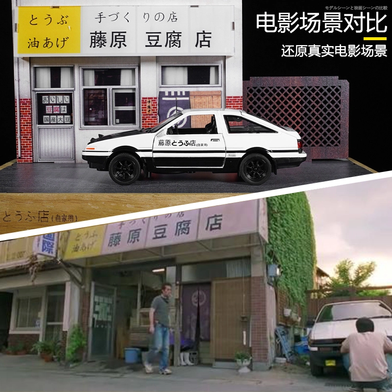 D AE86