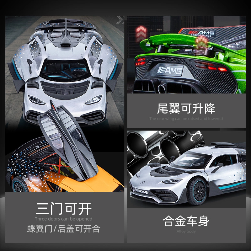AMG ONE