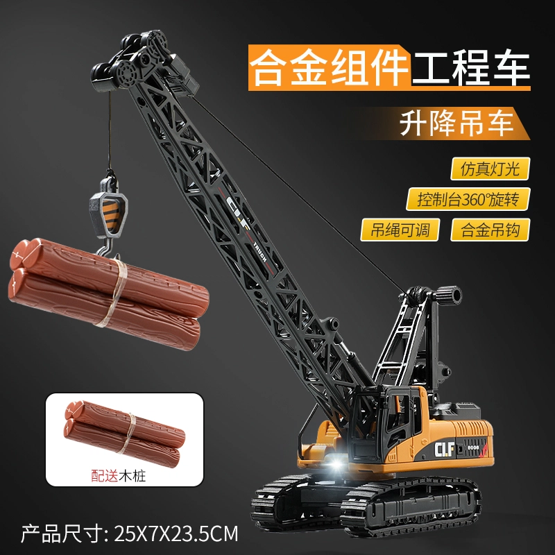 驰誉车玩 挖掘机 升降吊车 推土车 合金车模 亮灯响声 回力行驶 车门可开 成品模型