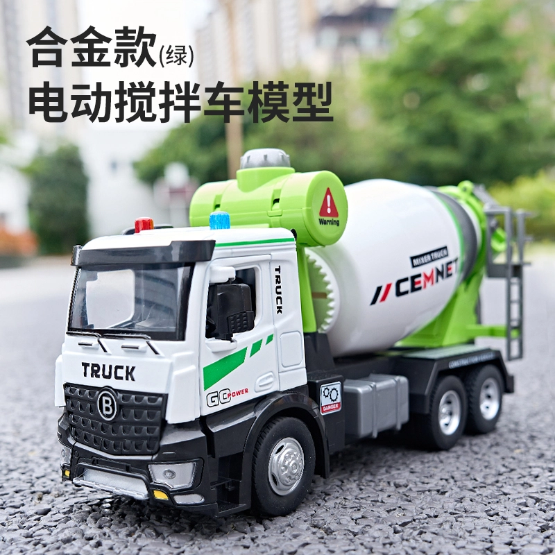 驰誉车玩 电动搅拌车 合金车模 亮灯响声 一键出料 收藏 成品模型