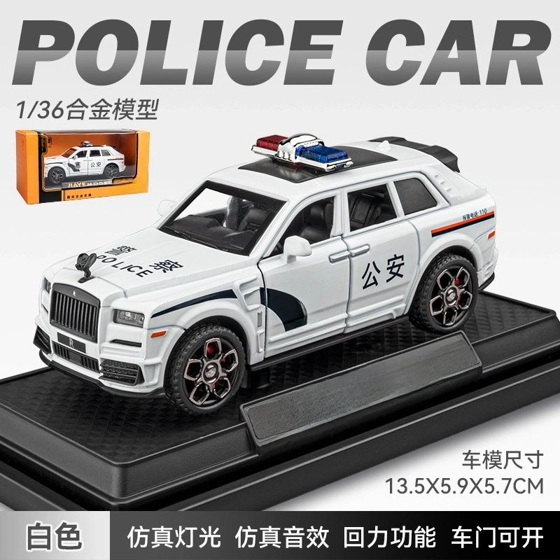驰誉车玩 劳斯 库里南 合金车模 亮灯响声 回力行驶 车门可开 收藏摆件 成品模型