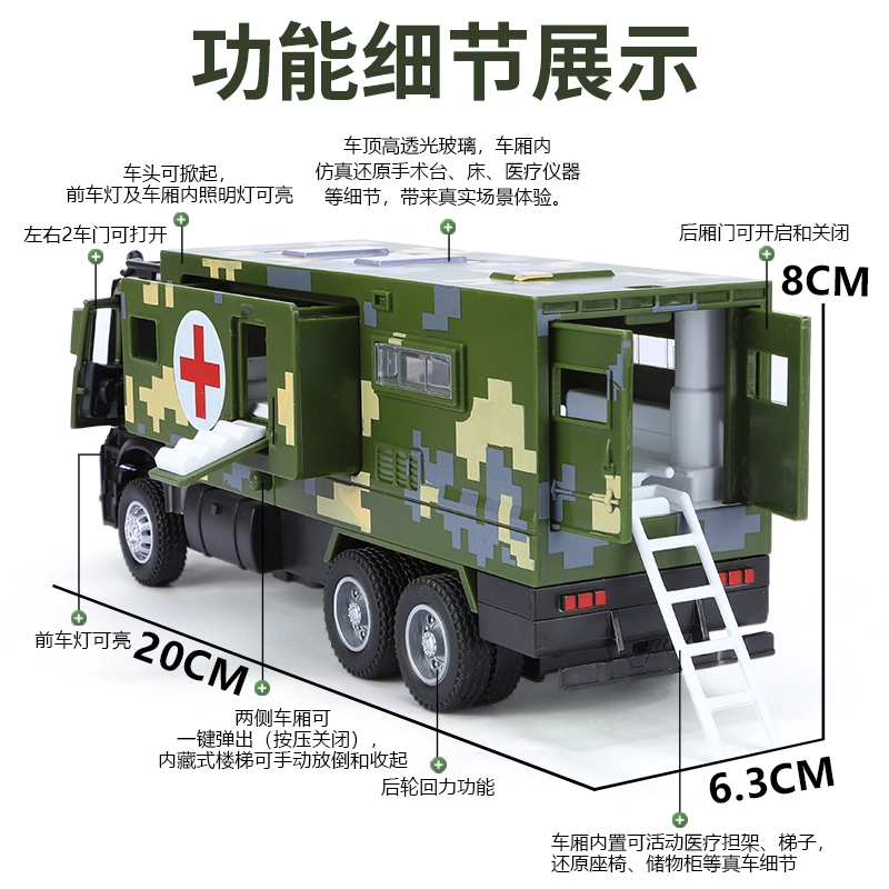 驰誉车玩 军事多功能医疗车 合金车模 亮灯响声 回力行驶 车门可开 仿真汽车 成品模型