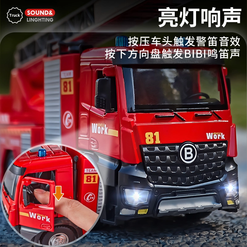 驰誉车玩 多功能合金消防车 成品模型 合金车模 亮灯响声 回力行驶 车门可开 收藏摆件