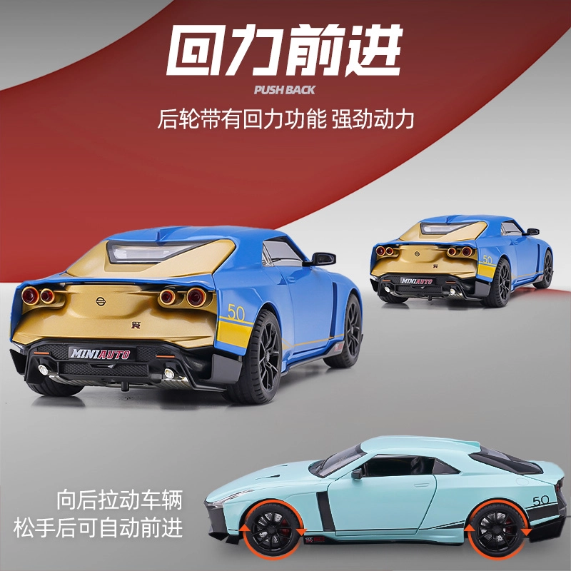 GT-R R50