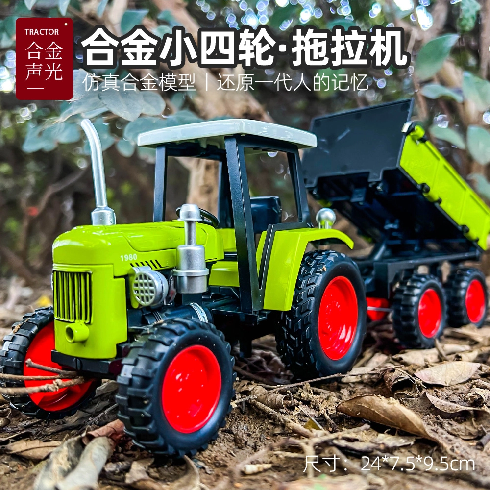 驰誉车玩 拖拉机 合金车模 亮灯响声 前盖可开 收藏摆件 成品模型