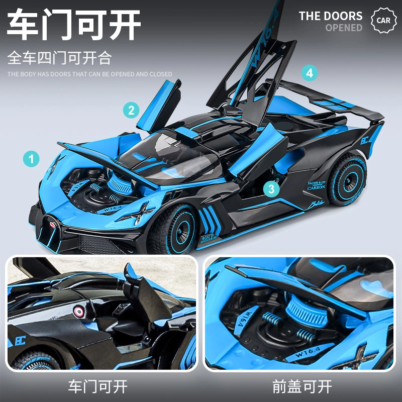 驰誉车玩 布加迪 飞火流星 超级跑车 合金车模 亮灯响声 后轮回力 成品模型