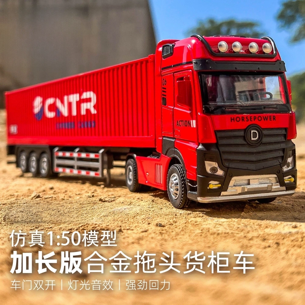 驰誉车玩 加长款工程车系列 合金车模 收藏摆件 成品模型