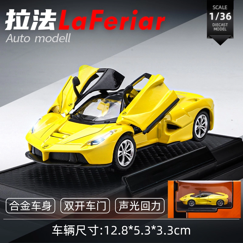 驰誉车玩 拉法跑车 合金车模 亮灯响声 回力行驶 车门可开 仿真汽车 收藏摆件 成品模型