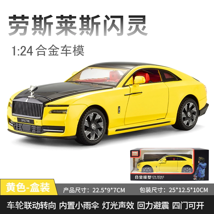 驰誉车玩 劳斯 闪灵 合金车模 亮灯响声 回力行驶 车门可开 仿真汽车 收藏摆件 成品模型