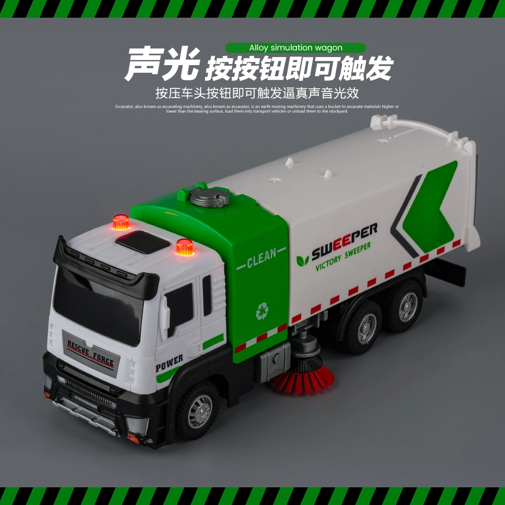 驰誉车玩 扫地车 成品模型 合金车模 亮灯响声 回力行驶 车门可开 收藏摆件