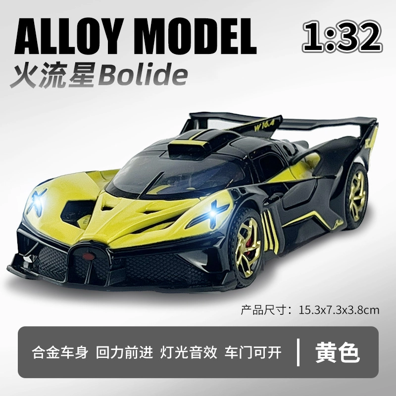 驰誉车玩 布加迪 火流星 超级跑车 合金车模 亮灯响声 回力行驶 车门可开 仿真汽车 收藏摆件 成品模型
