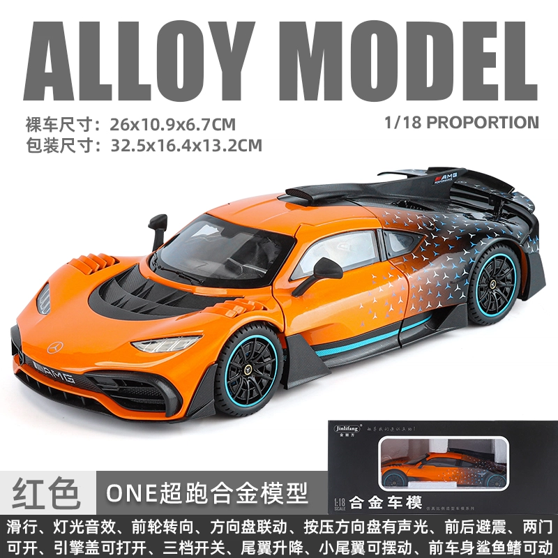 AMG ONE 118