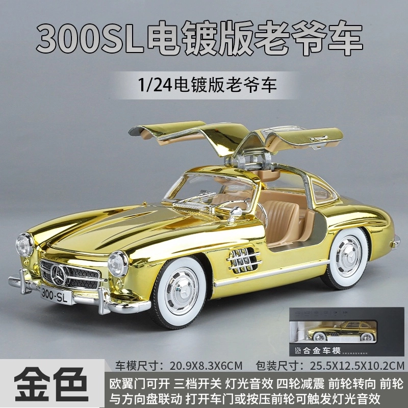 300SL 124
