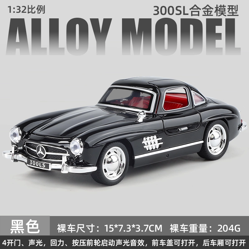 300SL