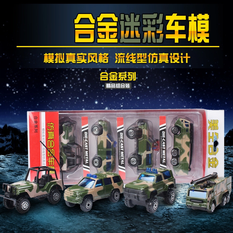 驰誉车玩 迷你口袋小车 合金玩具 收藏摆件 成品模型