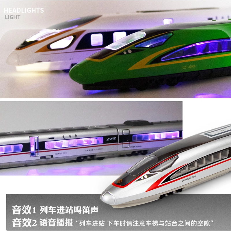 驰誉车玩 复兴号高铁 单节 合金 亮灯响声 回力行驶 车门可开 收藏摆件 成品模型