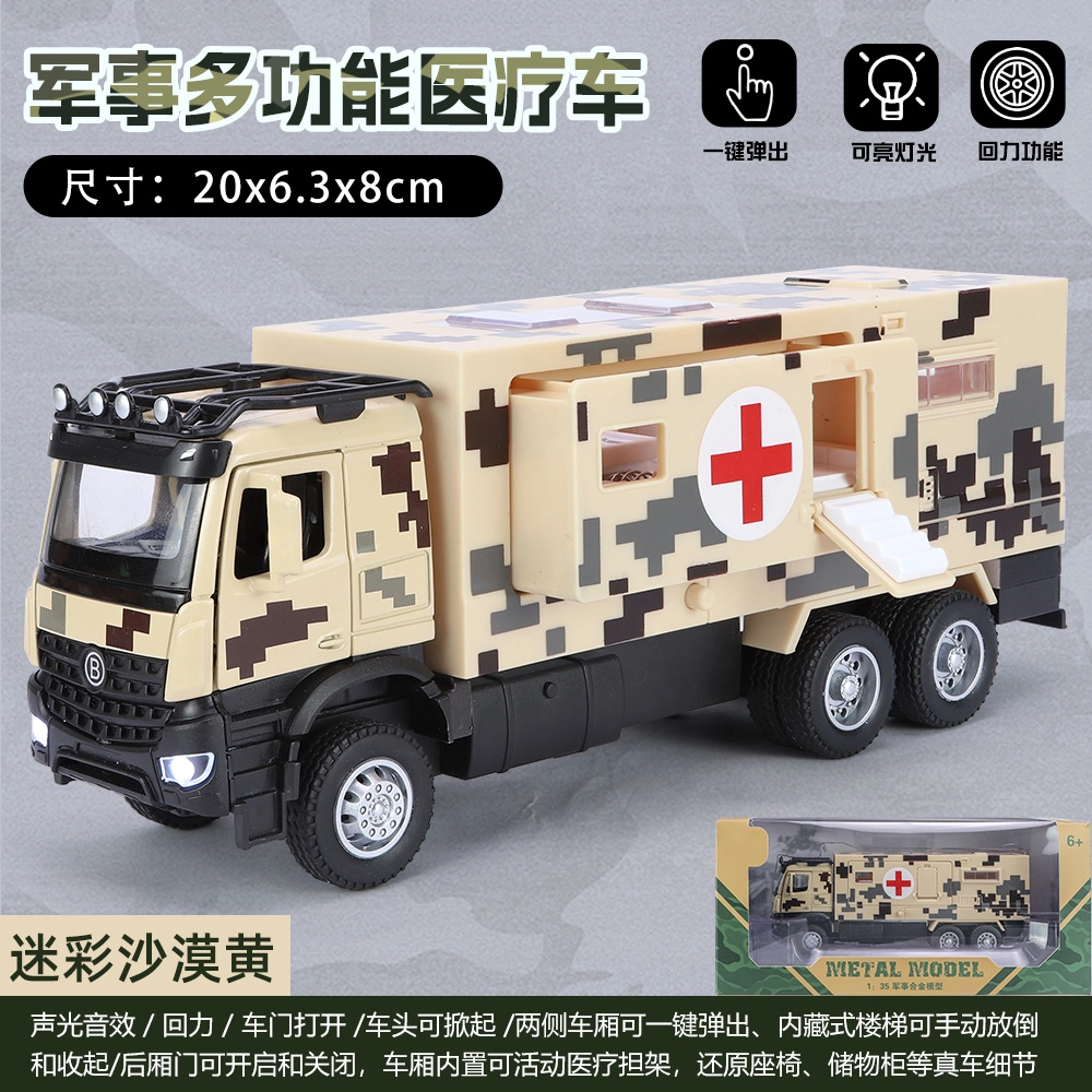 驰誉车玩 军事多功能医疗车 合金车模 亮灯响声 回力行驶 车门可开 仿真汽车 成品模型